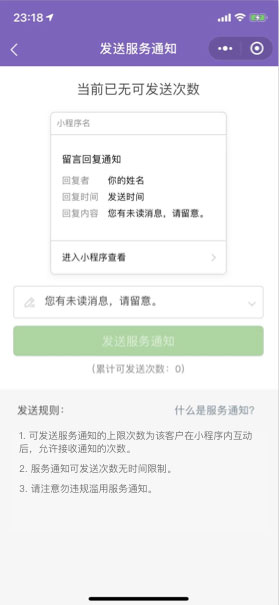 群发消息 群发消息